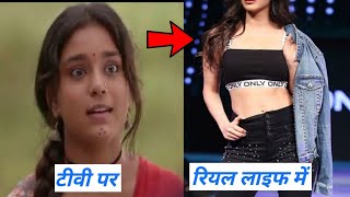 इमली सीरियल मे सीधी साधी दिखने वाली ये टीवी एक्ट्रेस रियललाइफ मे दिखती है बेहद खूबसूरत और स्टाइलिश video