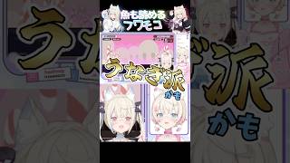 【JPでは？】魚の名前まで読めてしまうフワモコ【ホロライブ切り抜き★フワモコ】