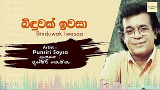 Binduwak Iwasaa  Punsiri Soysa  sinhala songs  Sri
