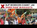 West Bengal Results 2026 BJP Workers Chant Jai Shree Ram Outside Mamata Residence NewsX