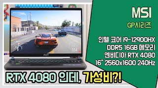 MSI GP시리즈 Vector GP68 HX 12VH-i9 QHD (SSD 1TB)_동영상_이미지