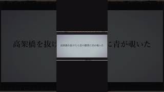 ヨルシカ LIVE TOUR 2025「盗作再演」盗作/創作セトリメドレー Guitar＆Basscover byフクレモ.  #盗作live  #キタニタツヤ【#盗作】【#ヨルシカ】【#盗作再演】