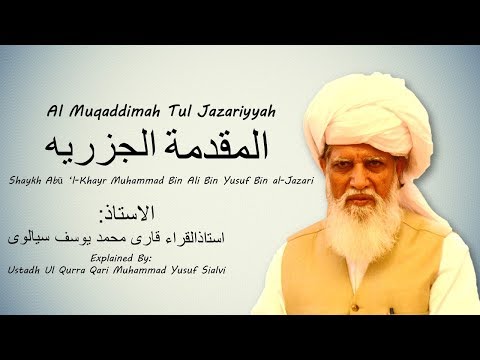 Baabu Ma'rifatil Waqfi Wal Ibtidaai - Muqaddimah Al Jazariyyah