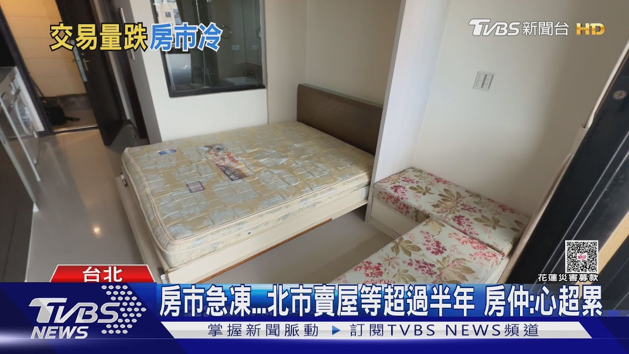 房市大崩盤！五成民眾看跌　年交易量跌幅恐創史上新低