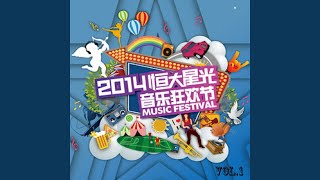 倍兒爽 (Live版)