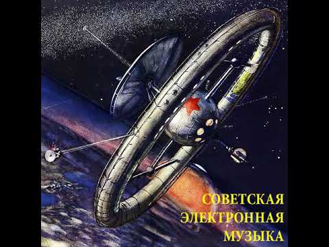 Eduard Artemiev - Farewell (1985)