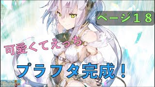 可愛い女の子しか出ないゲームは好きか？　Part18 ソフィーのアトリエ〜不思議な本の錬金術師〜を初見で遊ぶ【実況】
