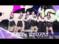 Universe Ticket 파워풀한 에너지를 전달한 볼케이노팀의 레벨 스테이션 무대 �