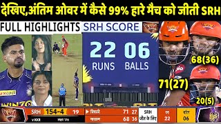 SRH vs KKR IPL 2022 Match Full Highlights: Sunrisers Hyderabad vs Kolkata Highlight | Rahul | Rohit