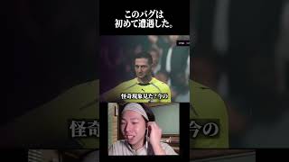 このバグは初めて遭遇した。 #サッカー #ゲーム実況 #プレミアリーグ #fc26 #イーフト #トッテナム #アーセナル