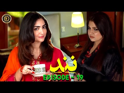 Nand Episode 19 | Minal Khan & Shehroz Sabzwari | Top Pakistani Drama