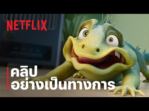 หนี | คลิปอย่างเป็นทางการ