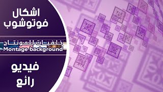 صورة After Effects background Animation | Video Background | Lighting Background Video Effects 2020 -528