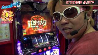 真・スロ番 〜春の陣〜 vol.20  