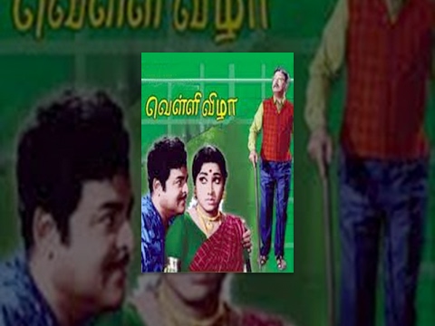 Velli Vizha