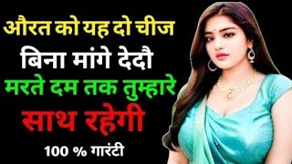 मरते दम तक साथ देगी | Motivational Quotes | Gulzar Ki Shayari | Psychology Facts