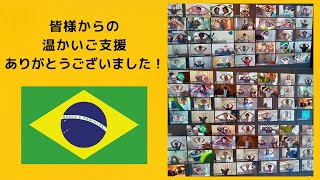 ブラジル支援！チャリティーヨガイベント　2週間の呼び掛けでなんと！104人からの支援が！！ひとり一人のちょっとした気持ちと行動が、大きな支援に繋がる！2020年6月13日開催