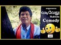 Vadivelu Comedy S Best Of Vadivelu Comedy வடிவேலு Timepass Comedy