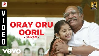 Saivam - Oray Oru Ooril Video  Baby Sara  GV Praka