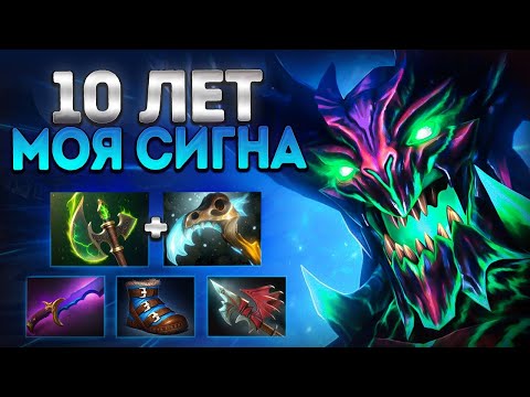 10 ЛЕТ МОЯ СИГНА? ОД ИМБА В ПАТЧЕ 7.40!🔥OUTWORLD DESTROYER DOTA 2