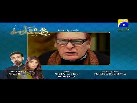 Ishqaway- Episode 02 Teaser | HAR PAL GEO