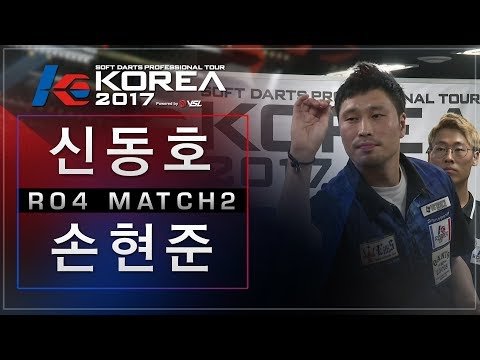 Dongho Shin vs Hyunjun Son - Ro.4 Match2 - Dartslive KOREA 2017 STAGE 1 FINAL