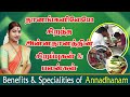 தானங்களிலேயே சிறந்த அன்னதானத்தின் ச�