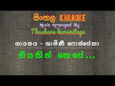 Geeyakin Kese Karaoke By Thushara Kuruwitage