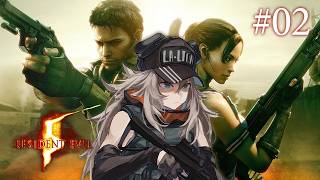 獅白ぼたん - 【バイオハザード5】絆と恐怖の物語をソロで打開していく ＃02 ーRESIDENT EVIL 5⚠️ネタバレ注意【獅白ぼたん/ホロライブ】