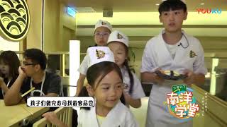 Nanyang Trip S2 - EP6 - video thumbnail