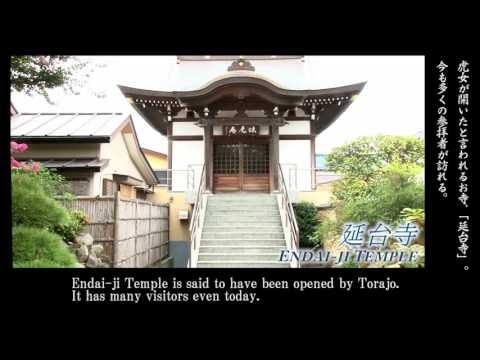 大磯　Oiso（文教大学 Bunkyo University）