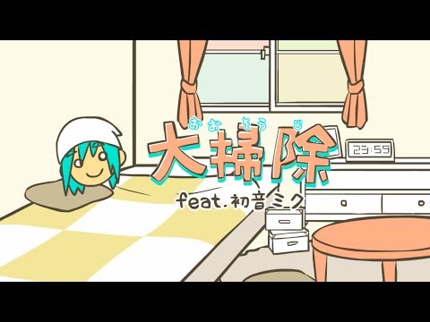 Winter Cleaning