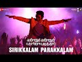 Sirikkalam Parakkalam Kannum Kannum Kollaiyadithaal Dulquer S Ritu V Masala Coffee