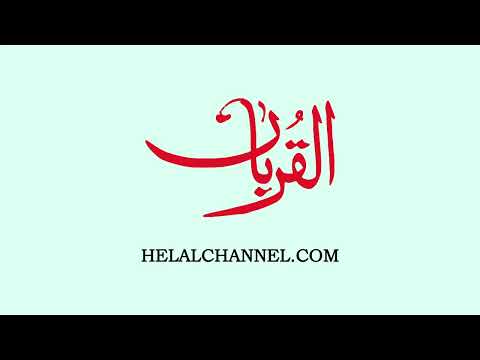 Arabic User Guide for Helalchnnel.com site.