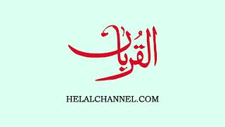 Arabic User Guide for Helalchnnel.com site.