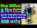 Dunki Box Office Collection | Dunki First Day Box Office Collection, Dunki Collection Worldwide