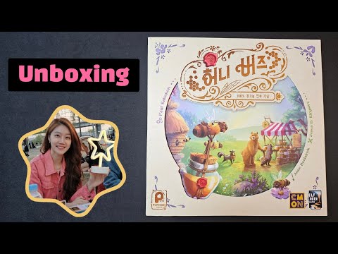 사탕 같은 [허니버즈] 보드게임 언박싱🤩 