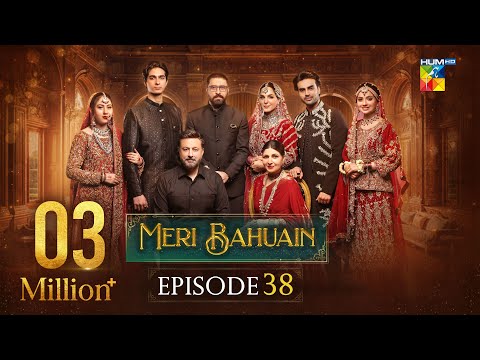 Meri Bahuain - Episode 38 [CC] - 26 Nov 2025 - [ Mehrunisa Iqbal, Kanwal Khan & Rahat Ghani ] HUM TV