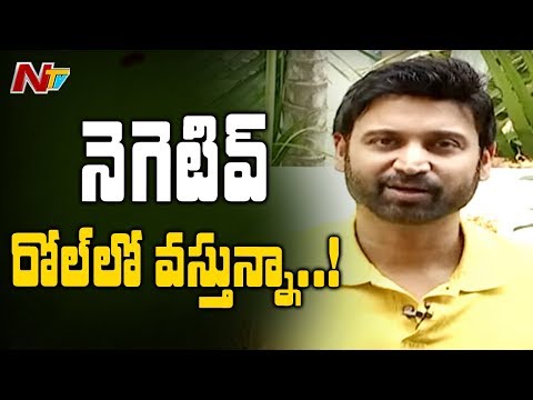 Actor Sumanth About Idam Jagath Movie | New Year Wishes | NTV