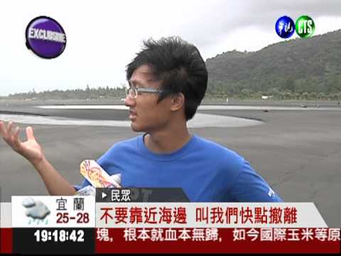 烏石港風急浪大 遊客無視威脅!