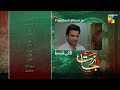 Nijaat - Last Episode 32 Teaser - 03 April 2024 - [ Hina Altaf - Junaid Khan ] HUM TV