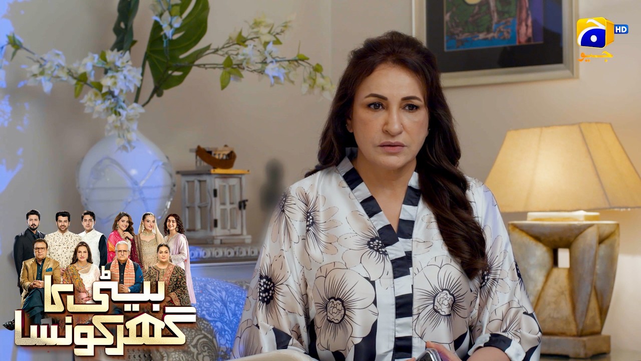 Ab Dukh Bardasht Karne Ki Himat Nahin || Beti Ka Ghar Konsa || Har Pal Geo