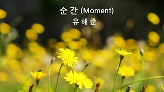 유해준 TV