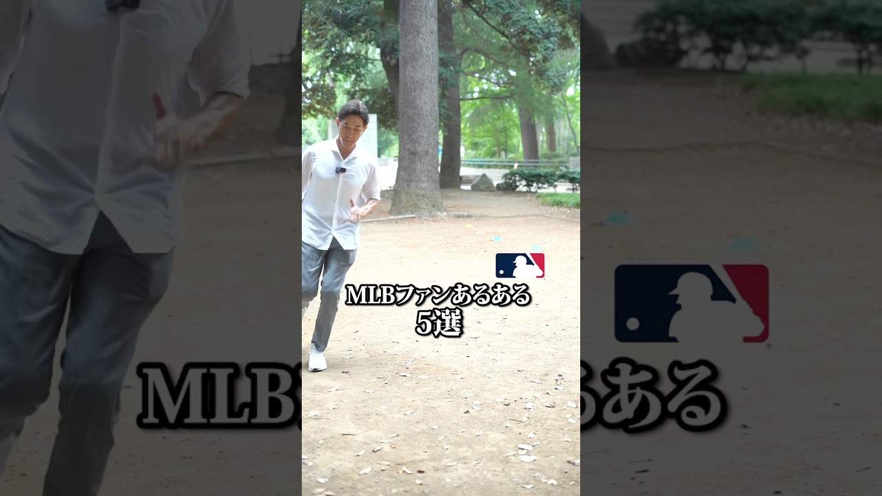 他には何があるかな？ #gg佐藤 #プロ野球 #メジャーリーグ #あるある