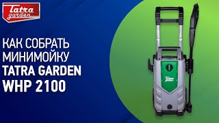 Tatra Garden WHP 2100 - відео 1