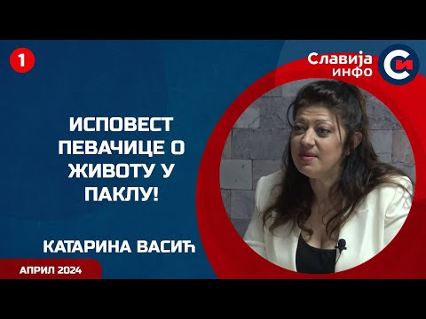 INTERVJU: Katarina Vasić - Ispovest! (12.4.2024)