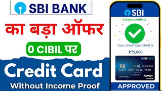 SBI Credit Card Online Apply | SBI Credit Card 2023 | How to Apply SBI Credit Card Online 2023