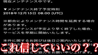 【ウイイレアプリ2019】いつまでメンテナンス続くの？？？？？？？？？？？？？？？？？？？？？？？？？？？？？？？？？？？？？？？？？？？？？？？？？？？？？？？？？？？？？？？？？？？？？？？？？？
