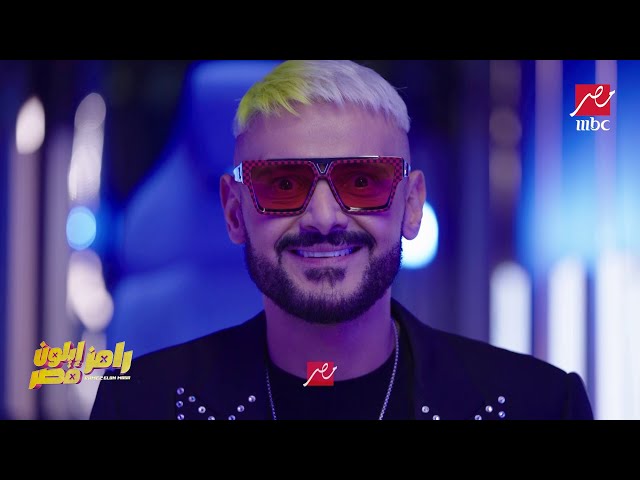 الإعلان الرسمي | #رامز_إيلون_مصر | النجم رامز جلال