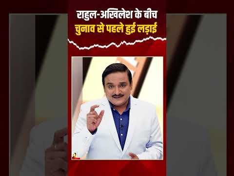 Congress Puts SP Under Pressure Over a List of 170 Seats | Dr. Manish Kumar | Capital TV
